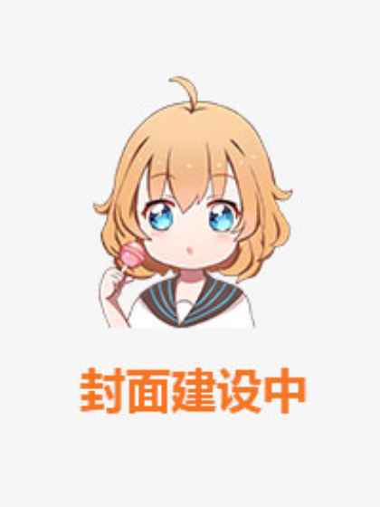 希泊尼战纪